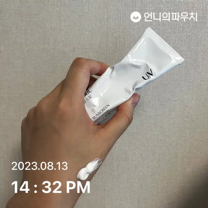 오눌도 선크림 발라요