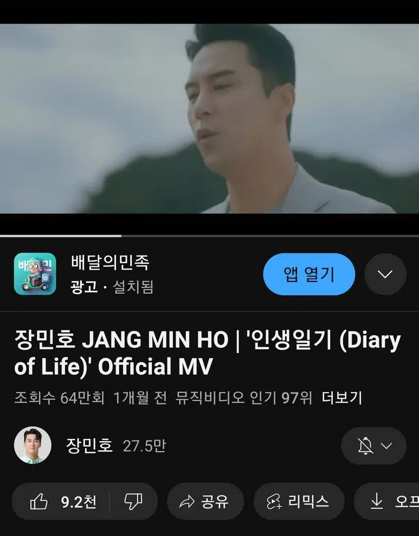 장민호님 인생일기 정말 좋아요 인증할게요