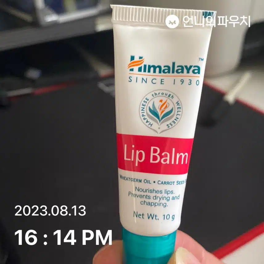 오늘도 립밤해요