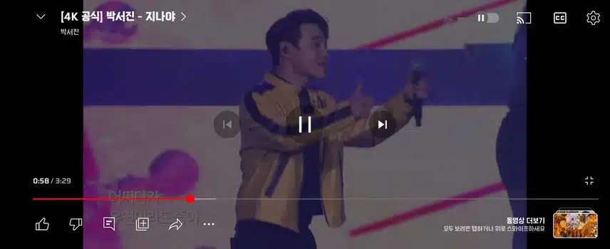 박서진님 신곡 지나야 입니다