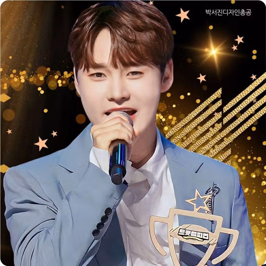 박서진 가수님 