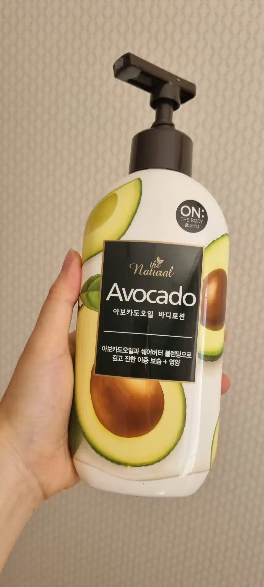 저의 아보카도 바디로션 ㅎㅎ