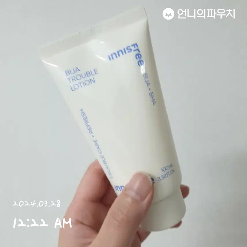 비자 트러블로션