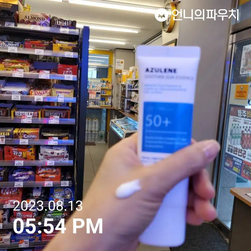 선크림 덧발라요