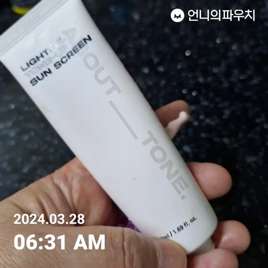 톤업선크림