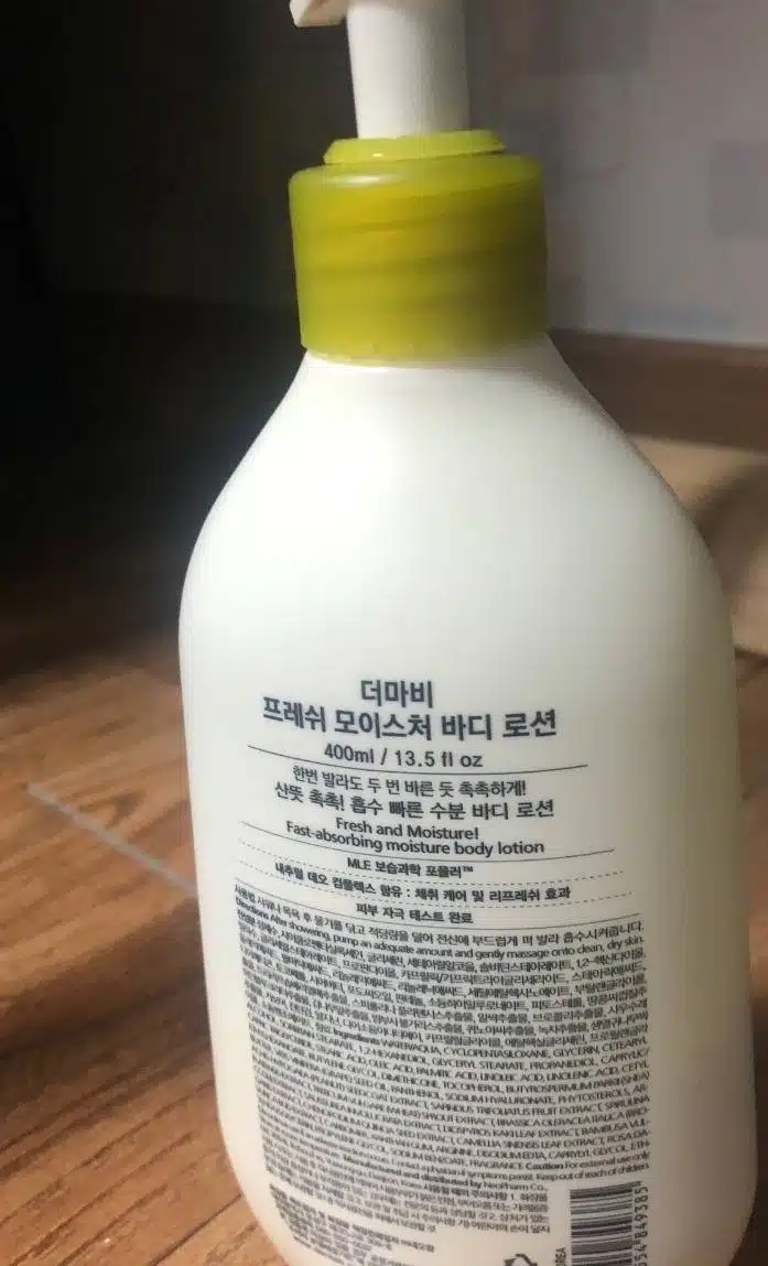 DermaB 바디로션