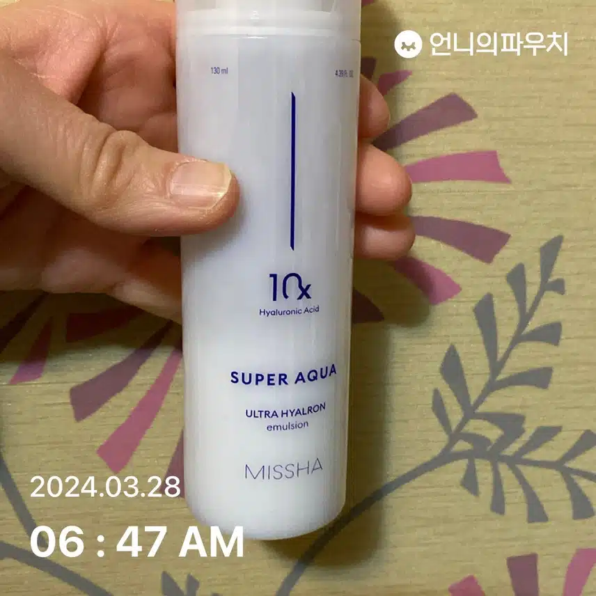 에멀젼과 수분크림 
