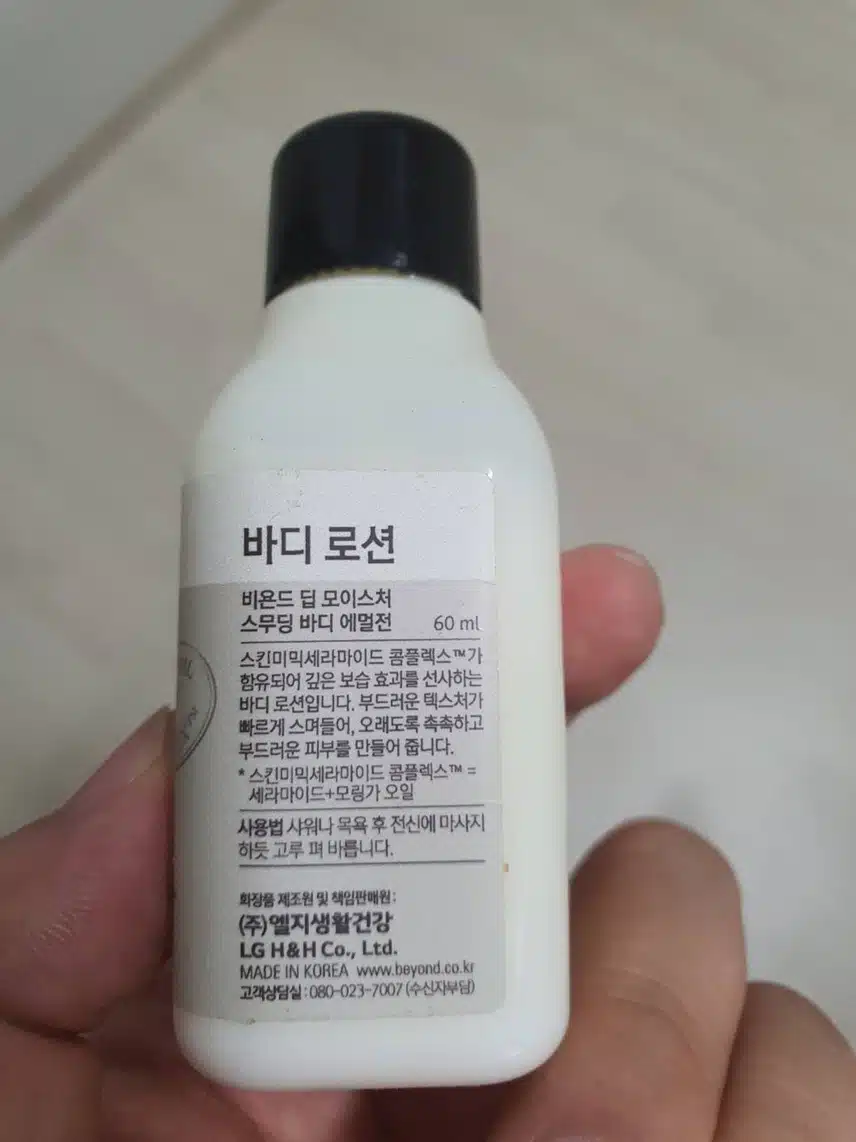 여행가서 쓰기 딱좋은 바디로션 