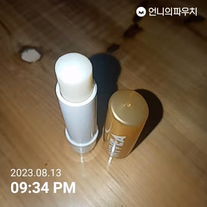 립밤 챌린지