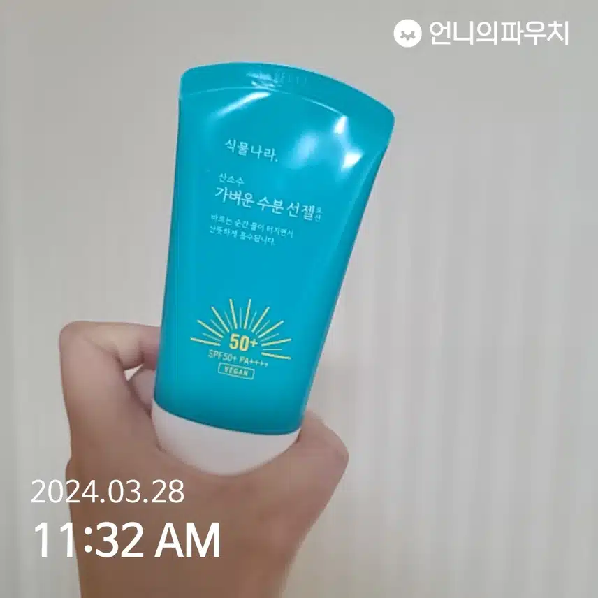흐려도 선크림