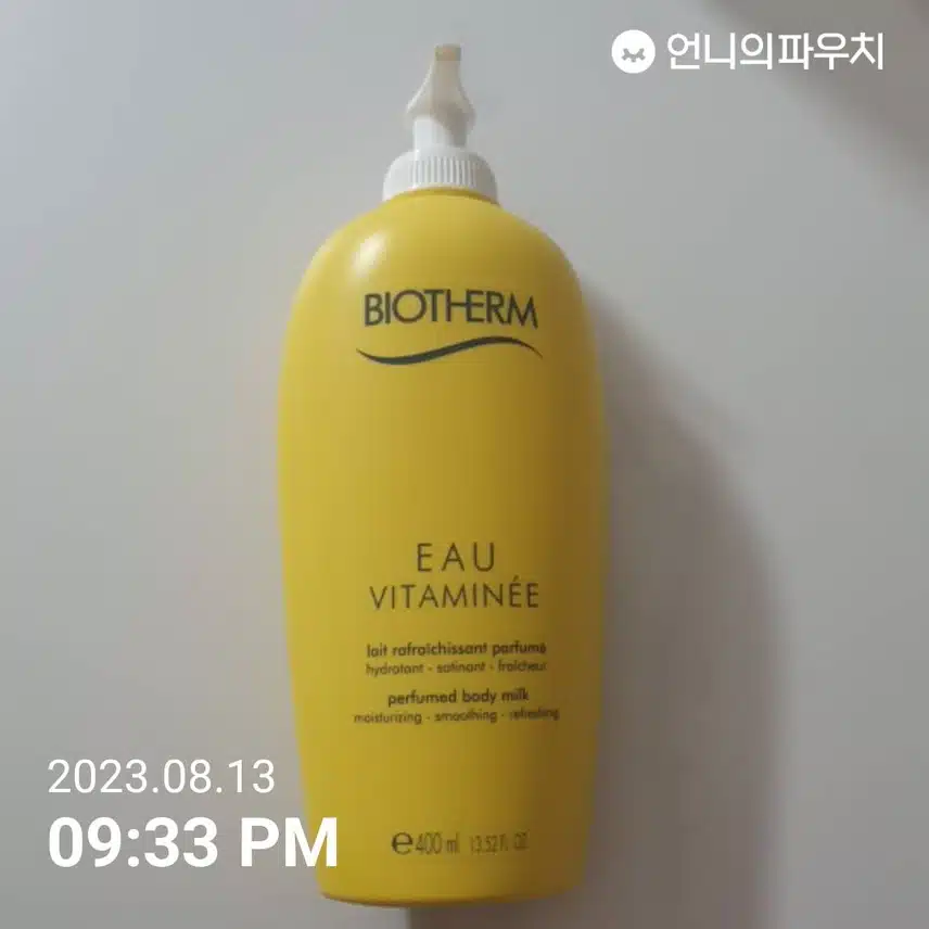 여름에 쓰기 좋은 바디로션 