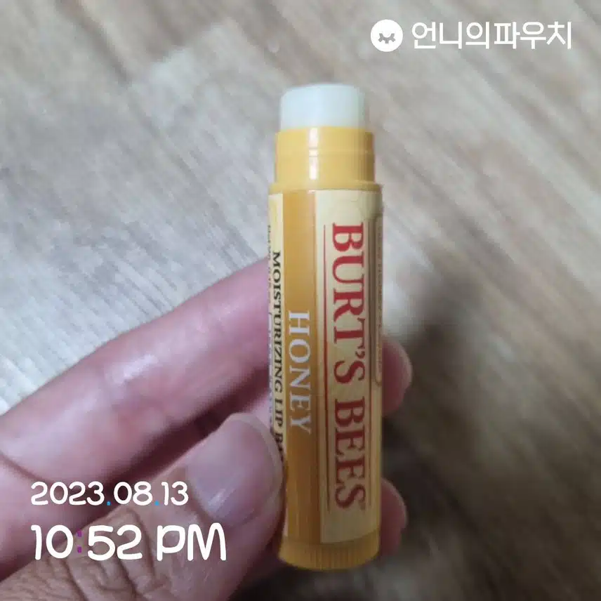 오늘도 립밤발라요