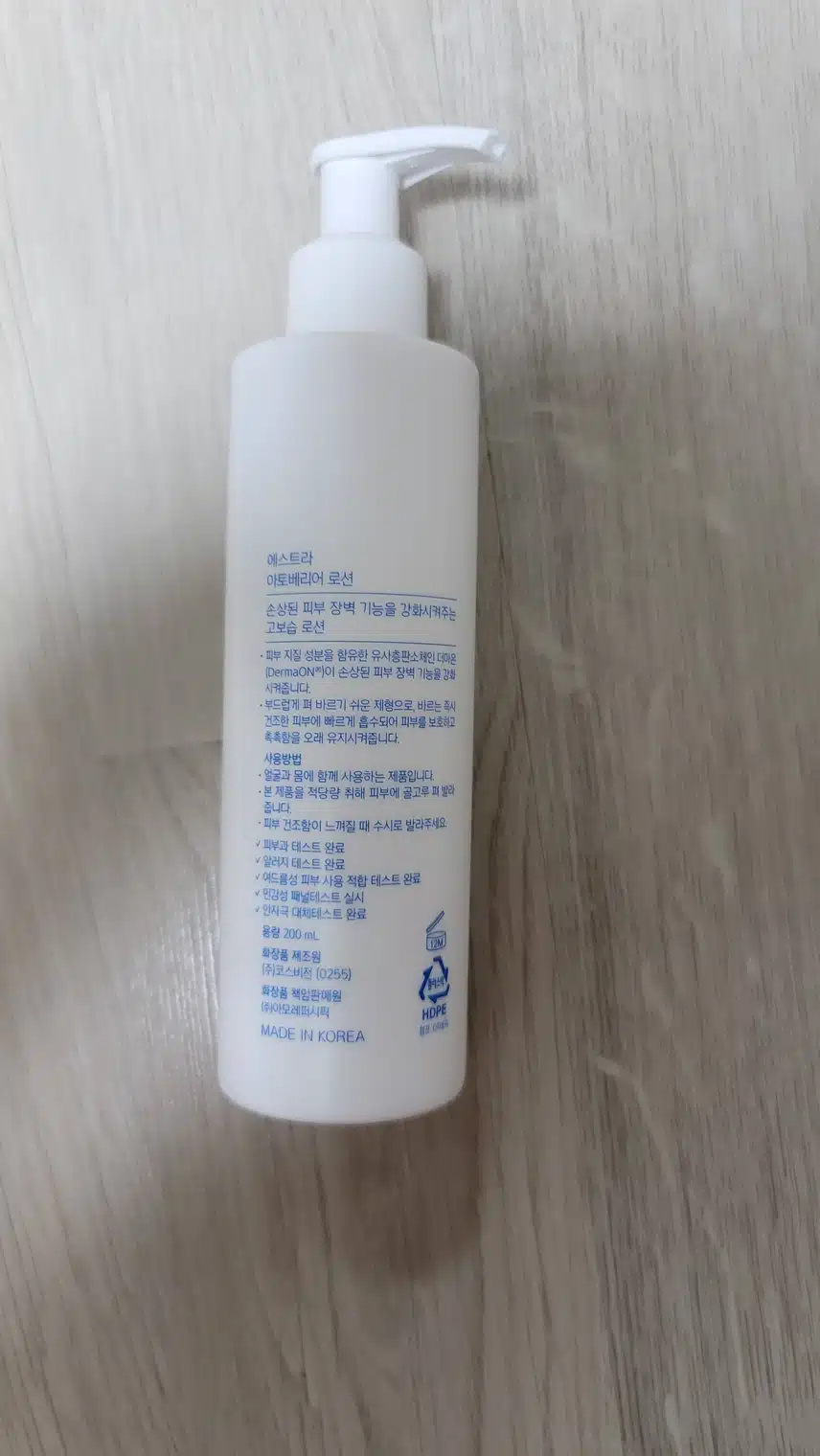 아토베리어로션