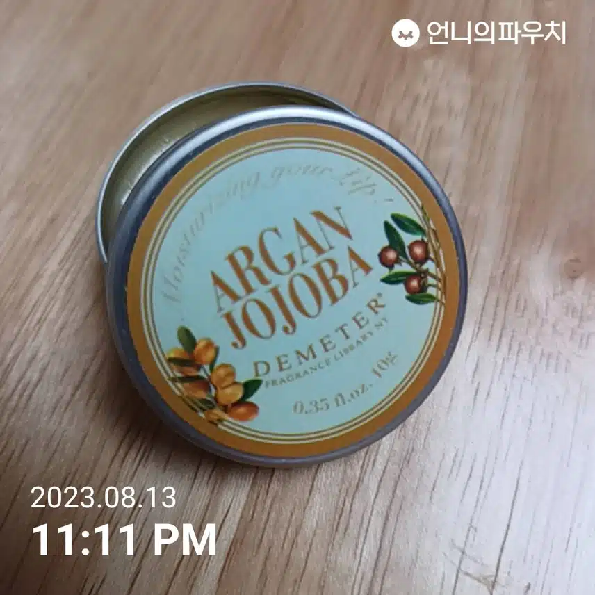 립밤챌린지 5일차~