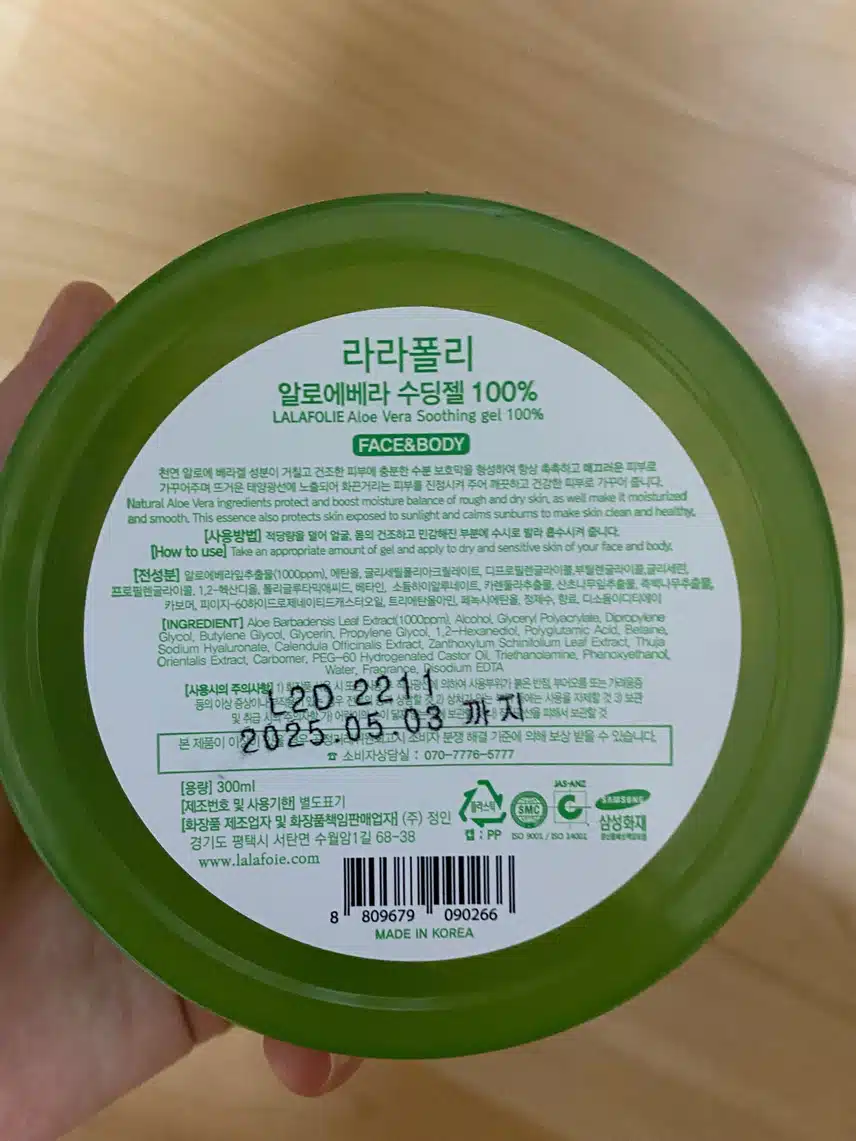 라라폴리 알로아베라 수딩젤