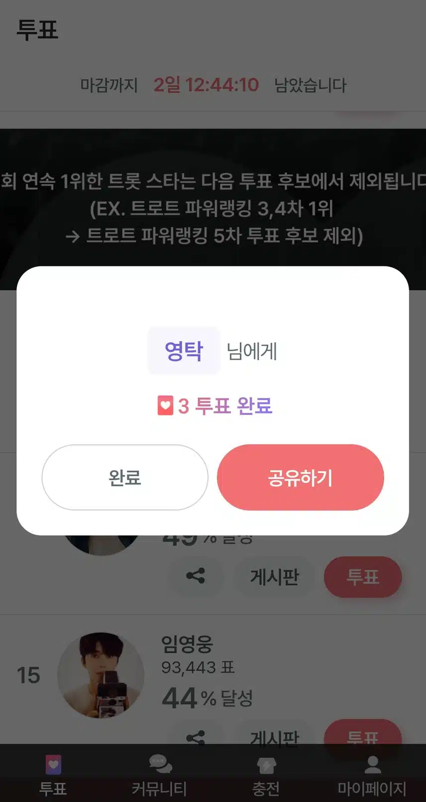 이번 신곡 <폼 미쳤다> 대박입니다(팬마음 홍보왕 3회)