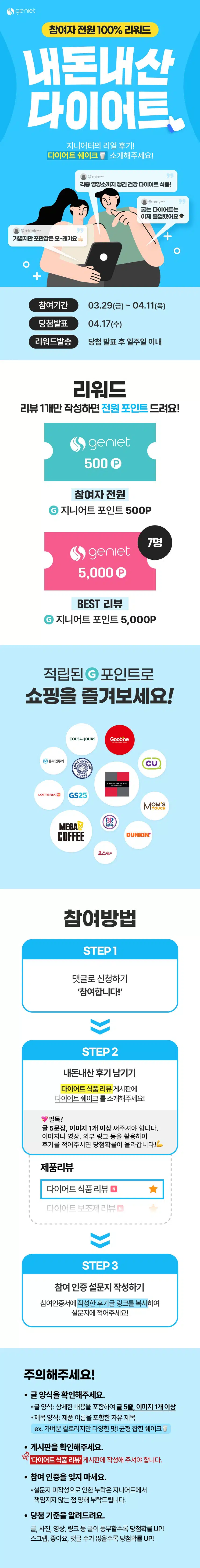 다이어트 중 든든한 한끼 식사🥛단백질 가득! 다이어트 쉐이크 추천해주세요💛