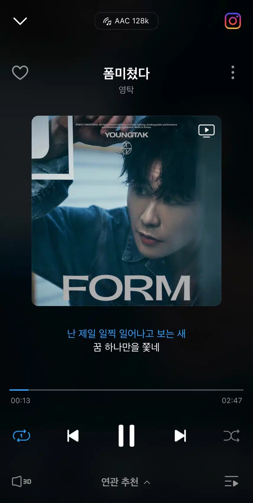 영탁 신곡 폼 진짜 미쳤다