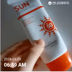 비와도 선케어