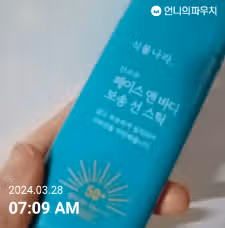 오늘 선스텍