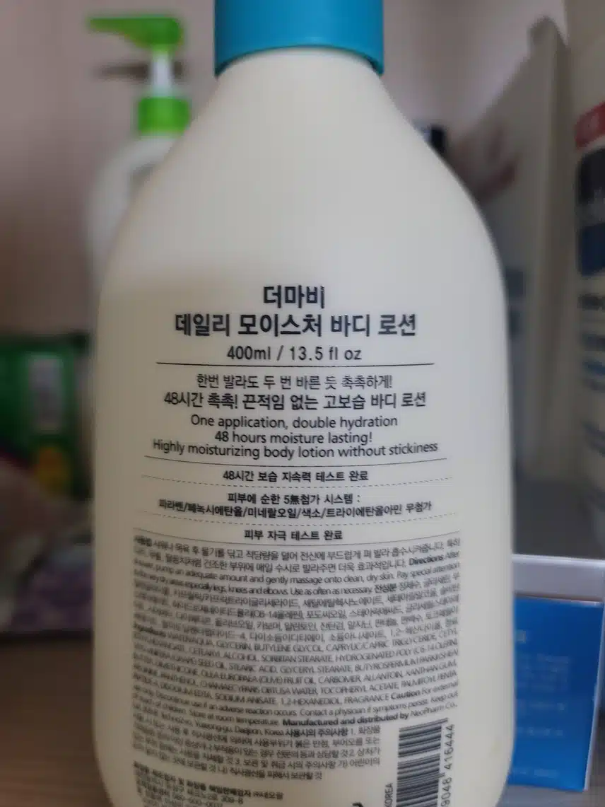 내돈내산11바디케어 >> 더마비바디로션