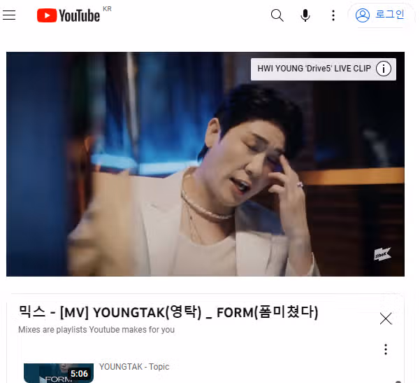 유튜브 뮤직비디오 영탁님 폼 미쳤다 인증 