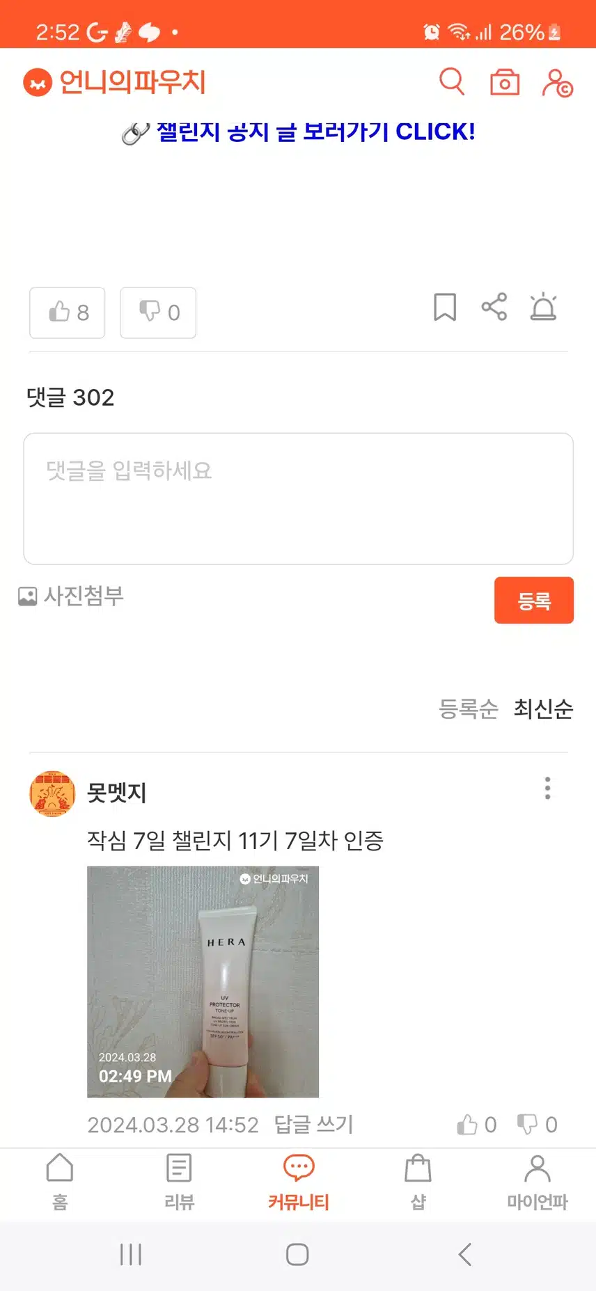 작챌마지막