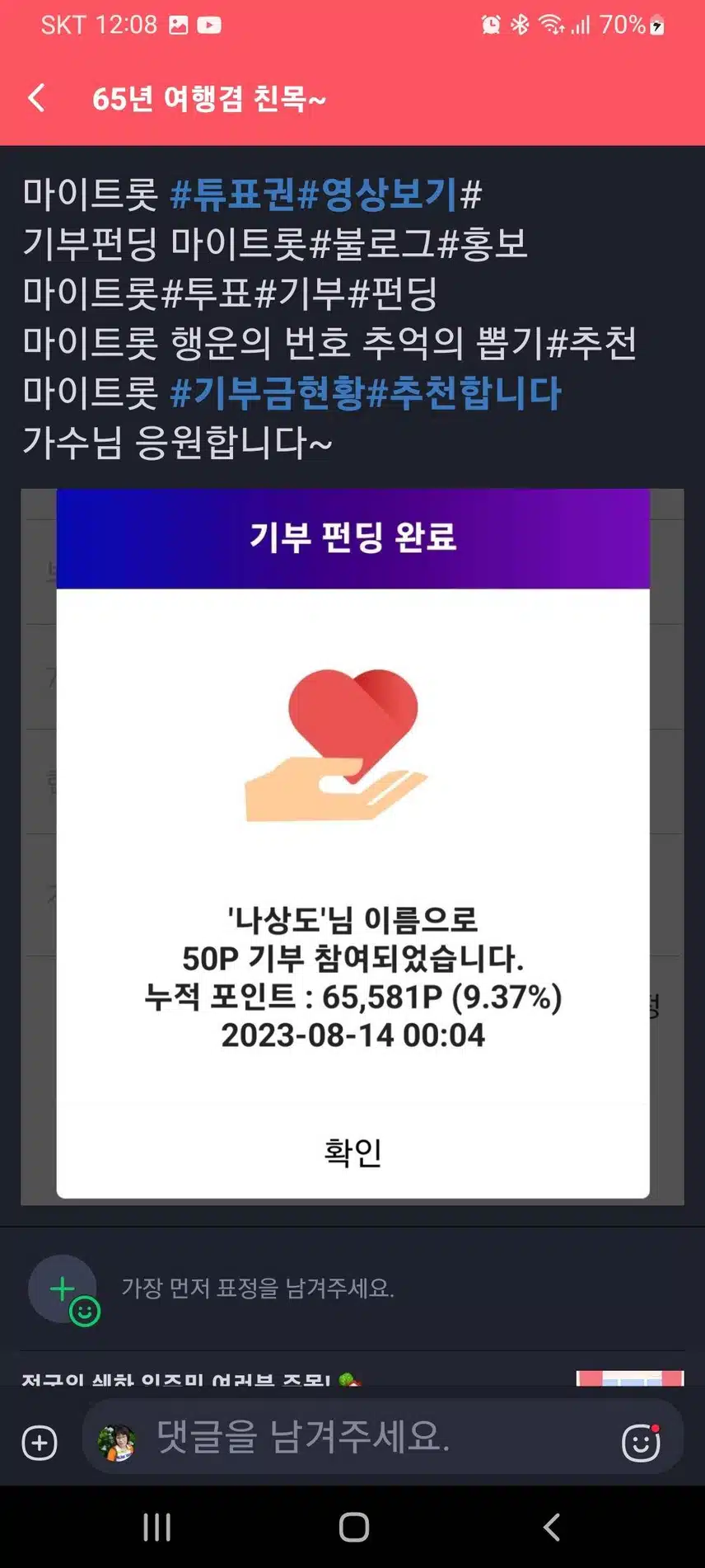 나상도 가수님 응원합니다~