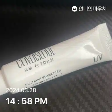 선크림 