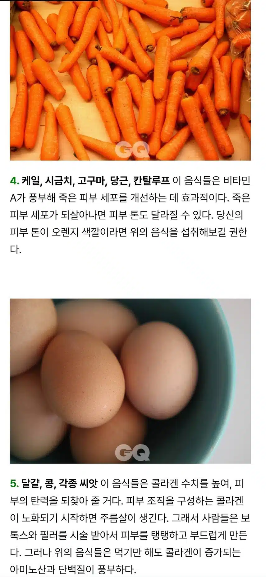 먹기만 해도 피부가 좋아지는 음식들
