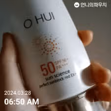 오늘두 선크림
