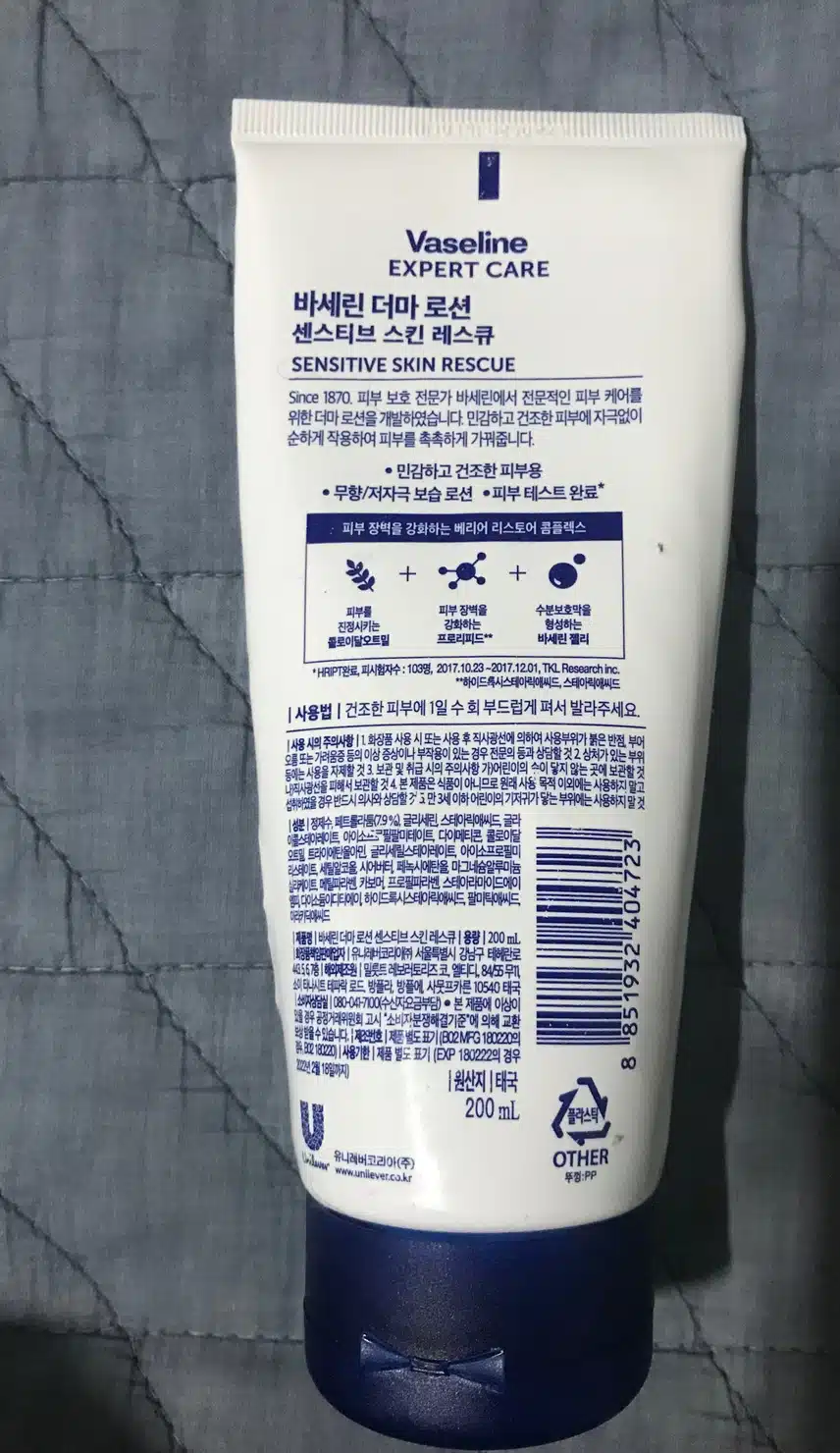 바세린 더마로션