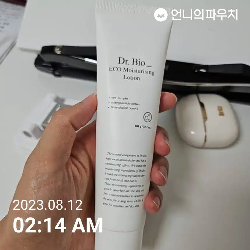 닥터바이오 바디로션 강추