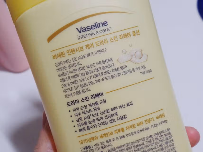 [내돈내산리뷰] 바세린 바디로션 !!