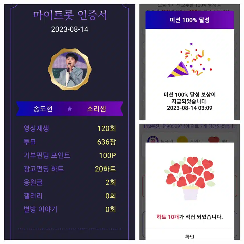 송도현가수님   응원합니다 ~