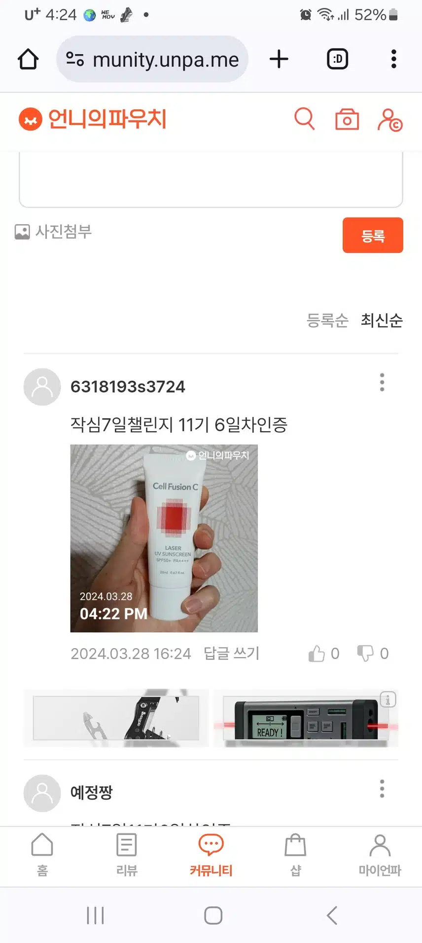 작심 11기 6일차