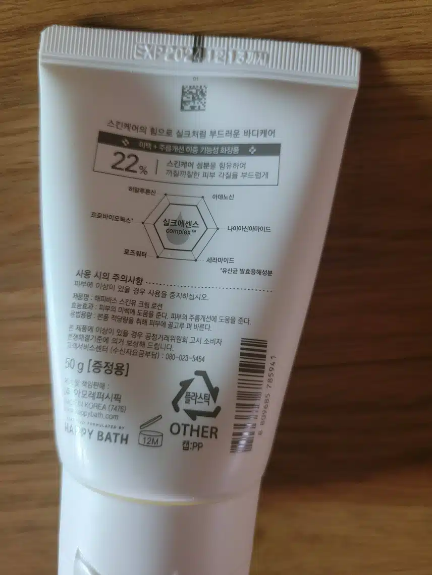 로션 추천 합니다.