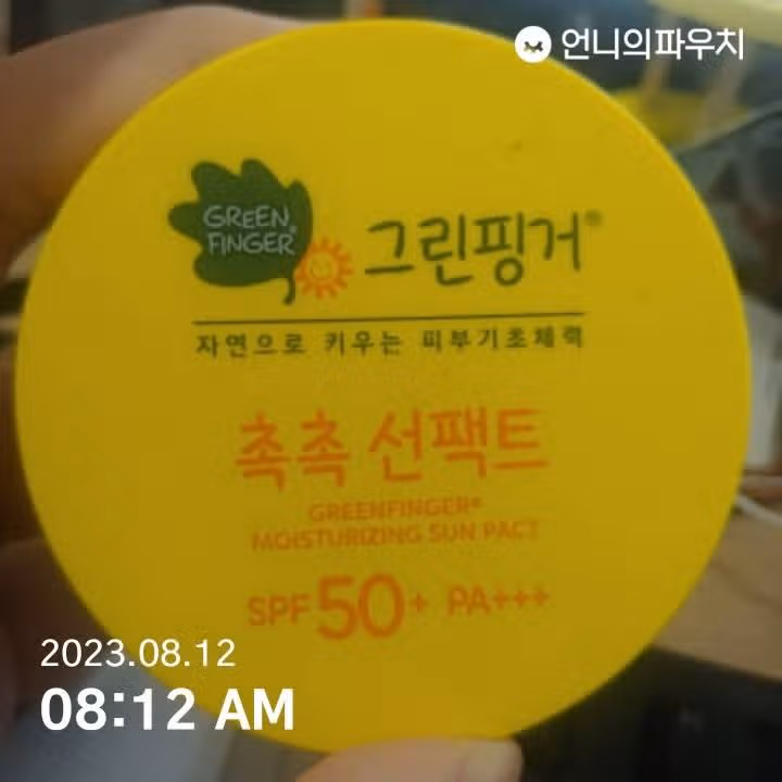 자외선과의 전쟁선포 했습니다.