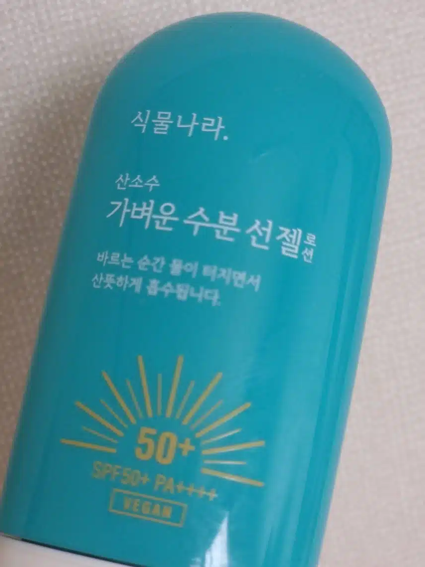 식물나라 선크림