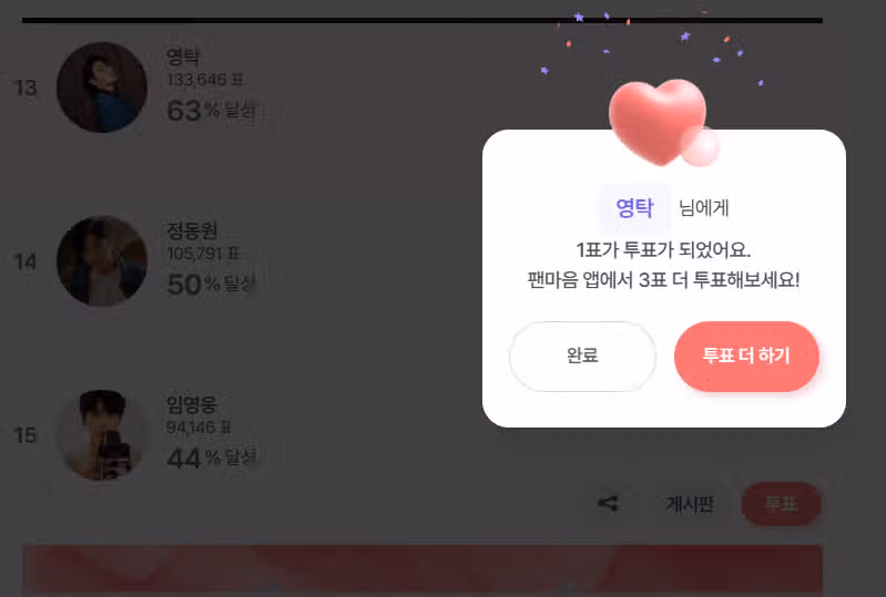 오늘두 투표