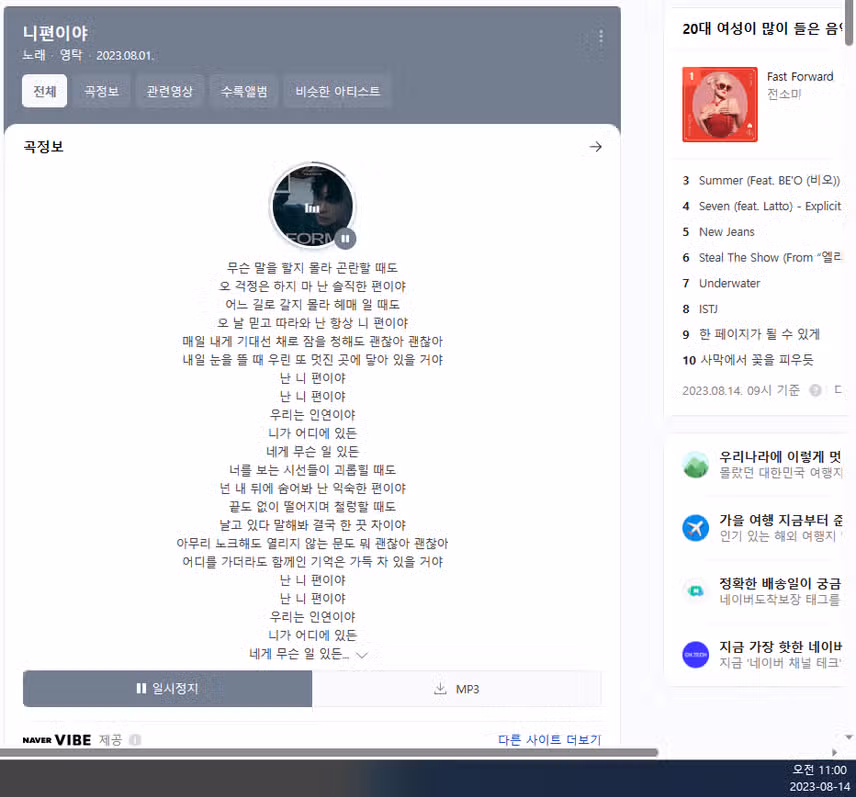니편이야 인증해요