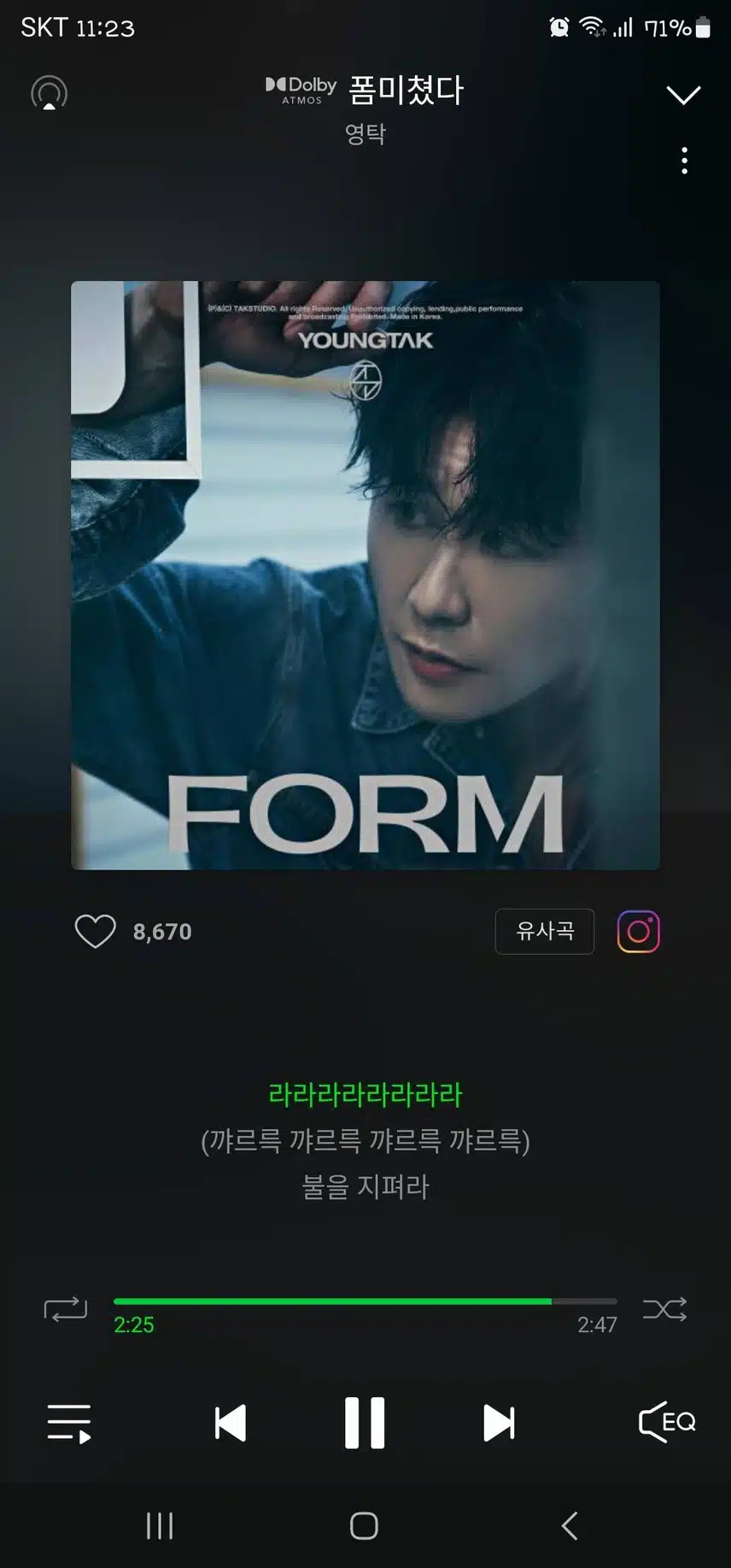폼미쳤다 스트리밍 인증해요~