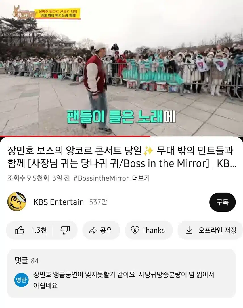우리 민호님 당나귀귀 나오셨어요~~