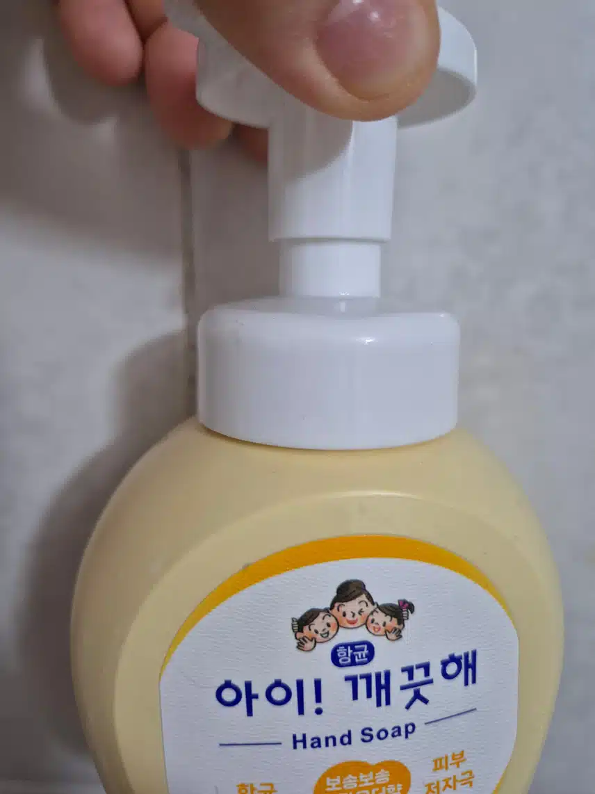 핸드워시