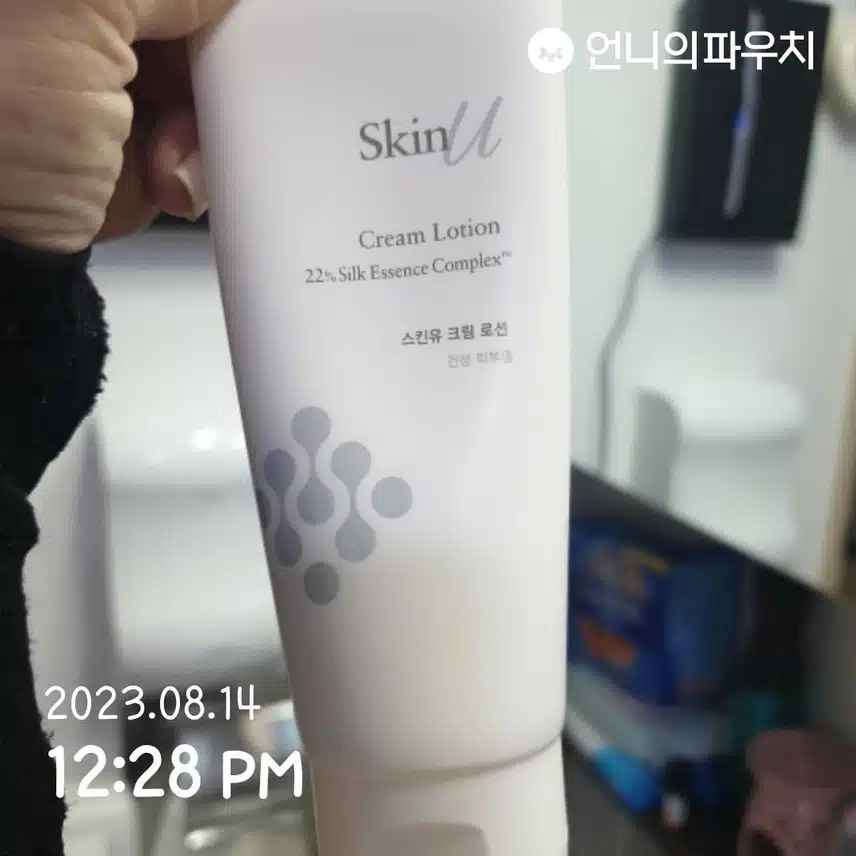 제 바디로션이요~~~