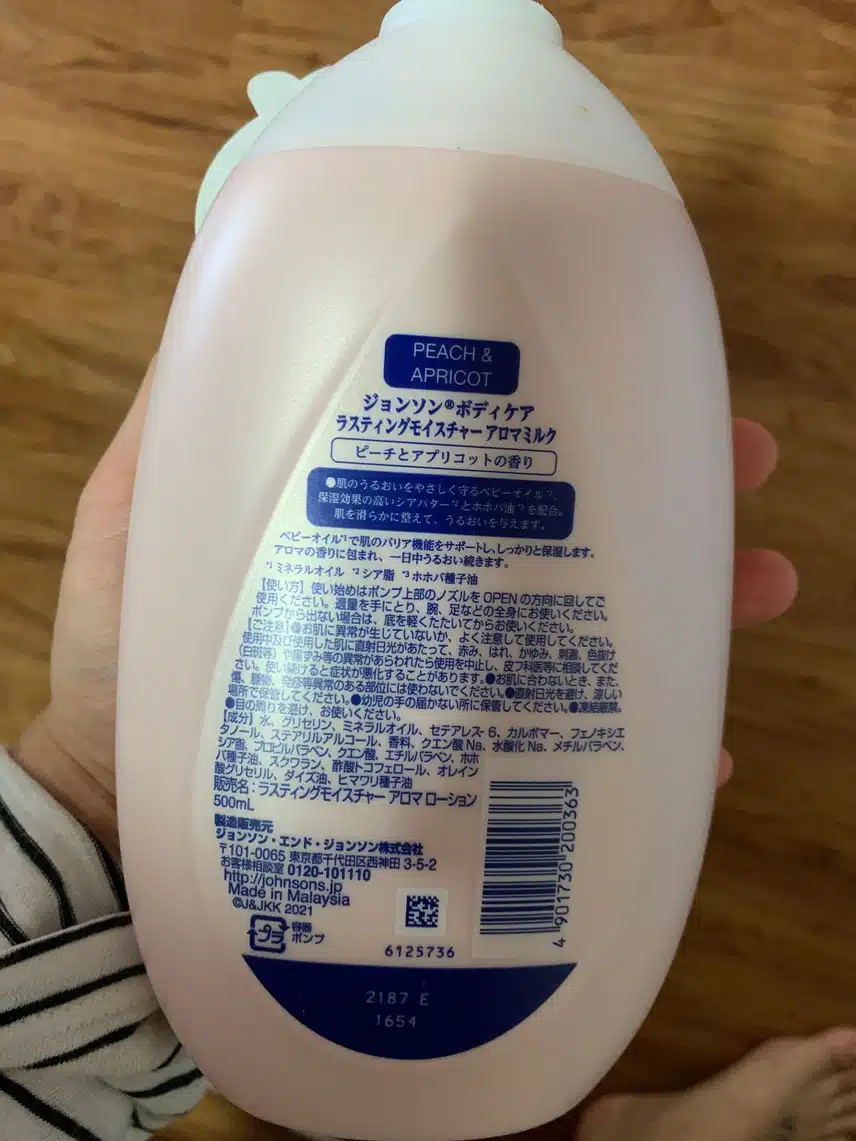 일본여행때마다 사오는 존슨즈베이비복숭아 바디로션