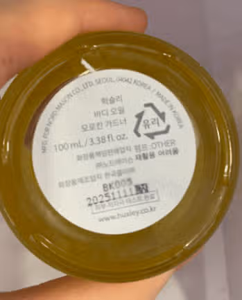 내돈내산 헉슬리 바디 오일