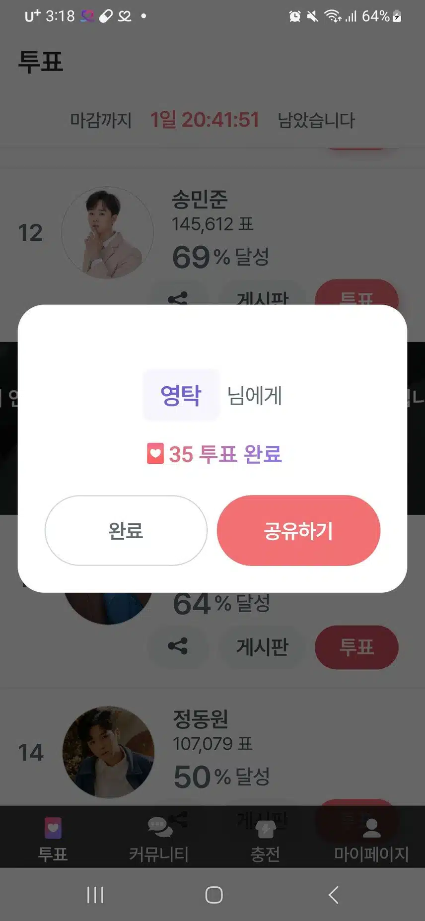 영탁님응원합니다