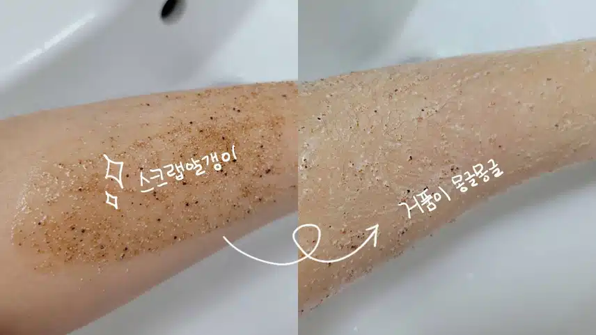 부드러운 바디관리 위해 프리메라 fresh-up!