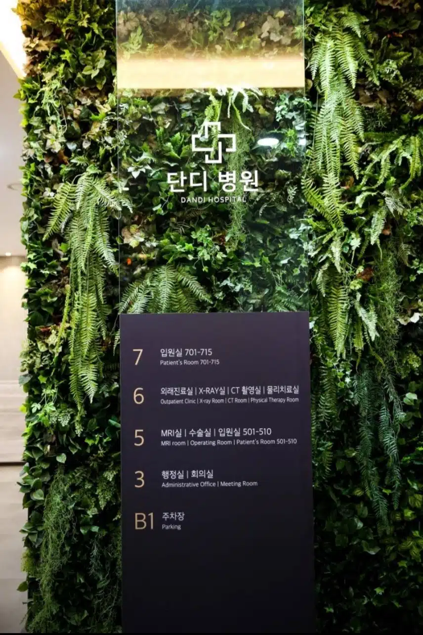 경남 양산 단디병원 소개합니다